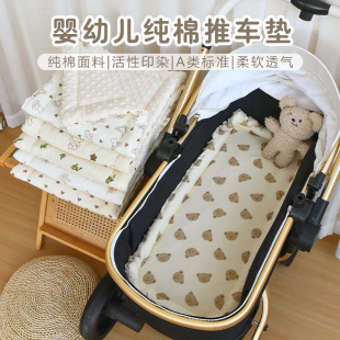 Baby Car Mat Walking Baby Artifact Car Cushion Four Seasons Universal Baby Cart Cotton Mat Mat Cushion Sleeping Mat Accessories