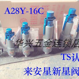 ���Ձ����h�����y�TA28Y-16����޿՚�偠t����ȫ��ʽ��ȫ�y���]