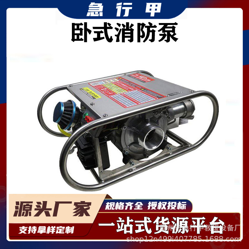 卧式接力水泵背负式手泵TW17-A-6DS森林消防泵单级手电一体离心泵