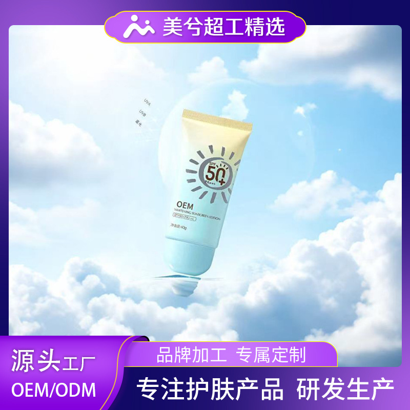 Protector solar especial para entrenamiento militar humectante OEM aceite antiperspirante aislamiento adolescente adulto protector solar procesamiento de marca