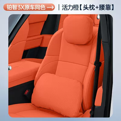 and Waist Protection Set, Complete Collection – Headrest - vibrant-orange-headrest-lumbar-support-platinum-3x
