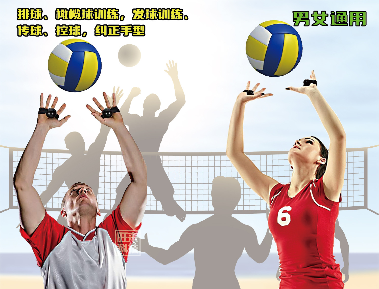 Cinturón de entrenamiento de voleibol que pasa la correa de corrección de la forma de la mano nylon elástico fútbol entrenamiento auxiliar Cinturón