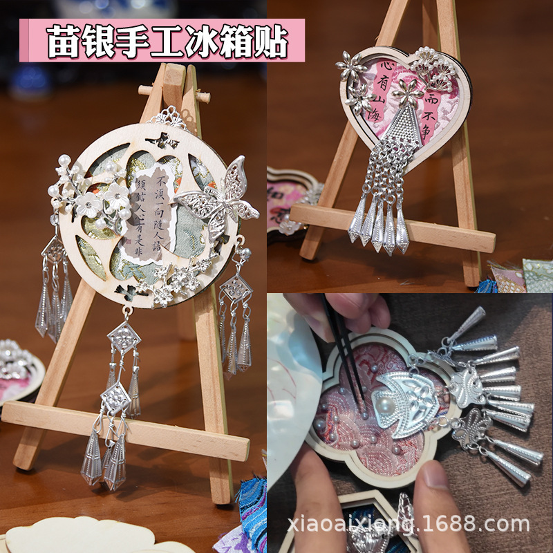 宋锦苗银冰箱贴diy材料包 非遗手作壮锦国风文创打包手工活动批发|undefined