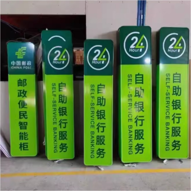中国郵政貯金銀行ライトボックス24時間セルフサービス発光ライトボックスアクリルブリスター広告看板