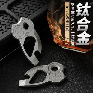 New Titanium Alloy Edc Multifunctional Key Pendant Titanium Alloy Creative Bottle Opener Titanium Alloy Owl Edc