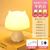 Cartoon cute night light, LED table lamp for bed, eyes protection, Birthday gift