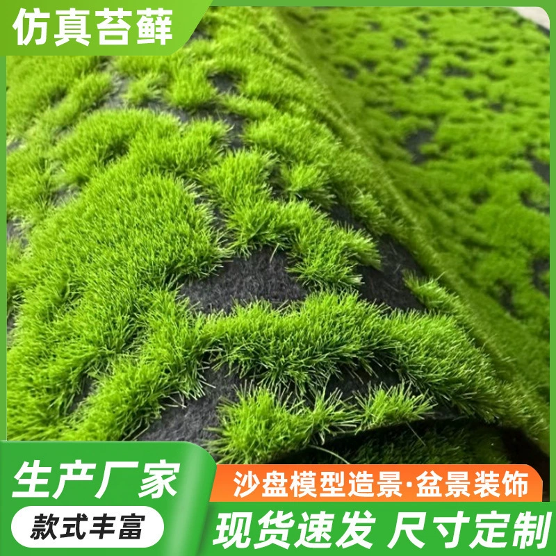 Искусственный мох, имитация травы, для декора, микроландшафта, ландшафтного дизайна, растений в горшках