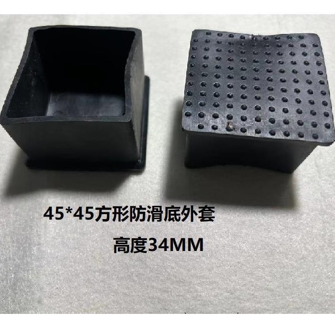 45*45方管外套保护套