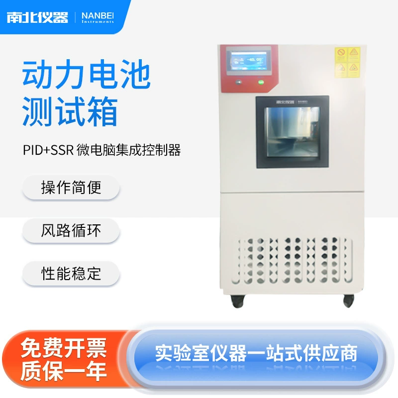 Коробка для тестирования аккумуляторной батареи прибора Север-Юг BTC-4010 Тест на зарядку и разрядку литиевой батареи Взрывозащищенная тестовая коробка