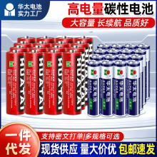 包邮华太银彩碳性电池七7号家用遥控器玩具电池计算器五5号电池