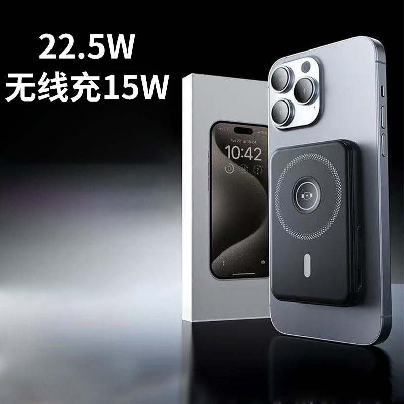 Fabricante de suministro compacto y conveniente de carga magnética 5000 mA / 10000 mA 22.5W + carga inalámbrica 15W