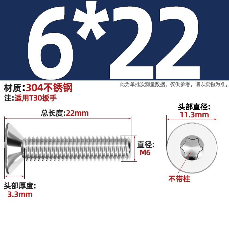 304ステンレス内梅沈頭ねじGB2673盗難防止平頭ボルトm 3m 4m 5m 6m 8柱なし|undefined