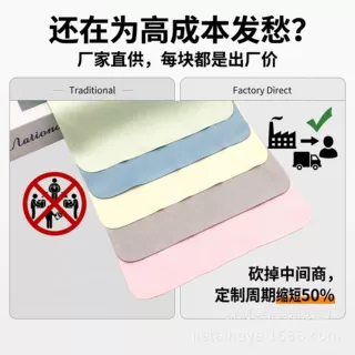 定制眼镜布超细纤维眼镜布不掉毛不伤镜片手机电脑屏幕清洁擦拭布
