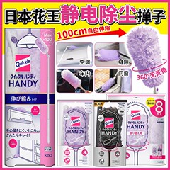 日本花王静电纤维除尘掸子家用汽车用无死角除灰鸡毛掸子轻便伸缩