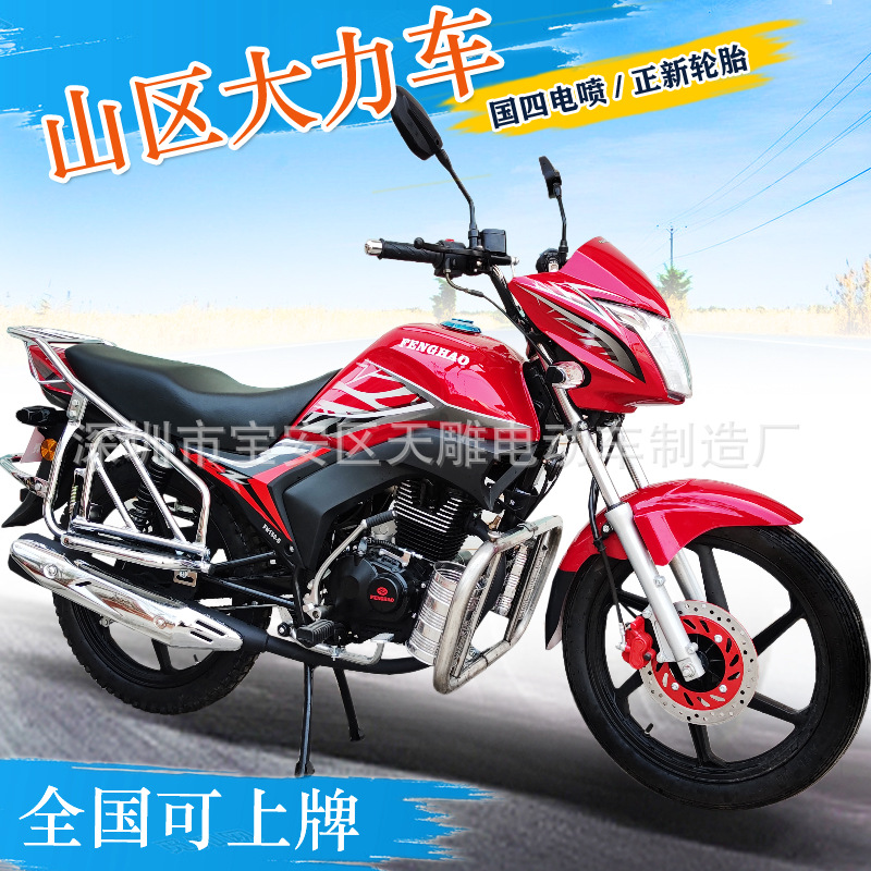 Nuevo GuoSi Electric Spray Wave 150c neumáticos de vacío para hombres motocicleta de ahorro de combustible de alta gama a través de carro de carretera ahorro de combustible