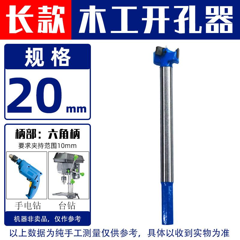 木工穴開け器合金延長六角ハンドル木製ドアパネル石膏ボードプラスチック穴あけ拡張ドリルビット|undefined
