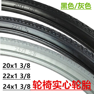 20/22/24X1 3/8 Solid Tire 16X1.75 Black Gray Free Inflatable Solid Tire Wheelchair Tire