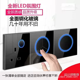 轨道插座;墙壁开关;墙壁插座
