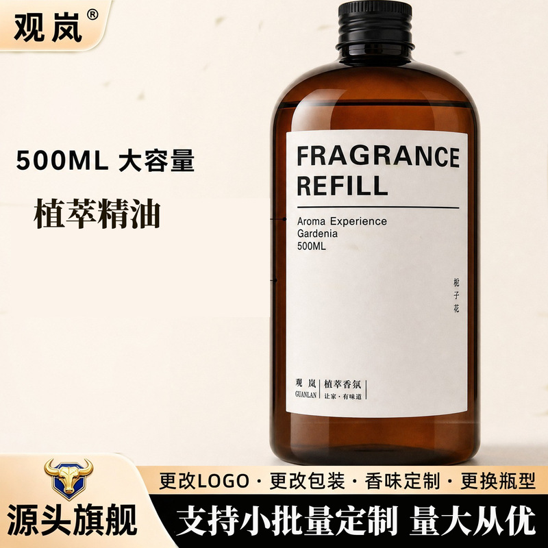 Hot-Selling 500ml Large-Capacity High-End Hotel Aroma Diffuser Toilet Fragrance Gardenia Essential Oil Refill Liquid Hot-Selling 500ml Large-Capacity High-End Hotel Aroma Diffuser Toilet Fragrance Gardenia Essential Oil Refill Liquid