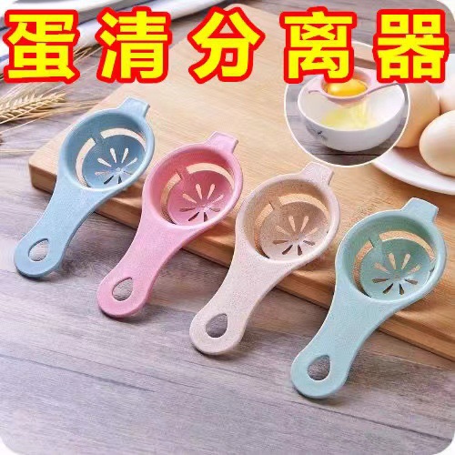 Egg white separator egg filter egg splitter kitchen baking egg yolk…
