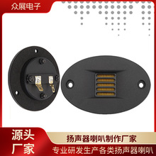 椭圆铝面盖海尔式高音气动高音喇叭带式高音音箱diy 超高音扬声器