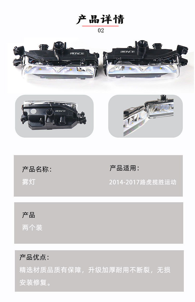 Suitable for 2013-2017 Land Rover Range Rover Sport Range Rover Executive Front Bar Fog Light LR080283 LR08028