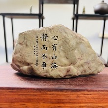 新疆泥石刻字,盆景茶桌摆件,办公室桌摆， 题材一致石型随机