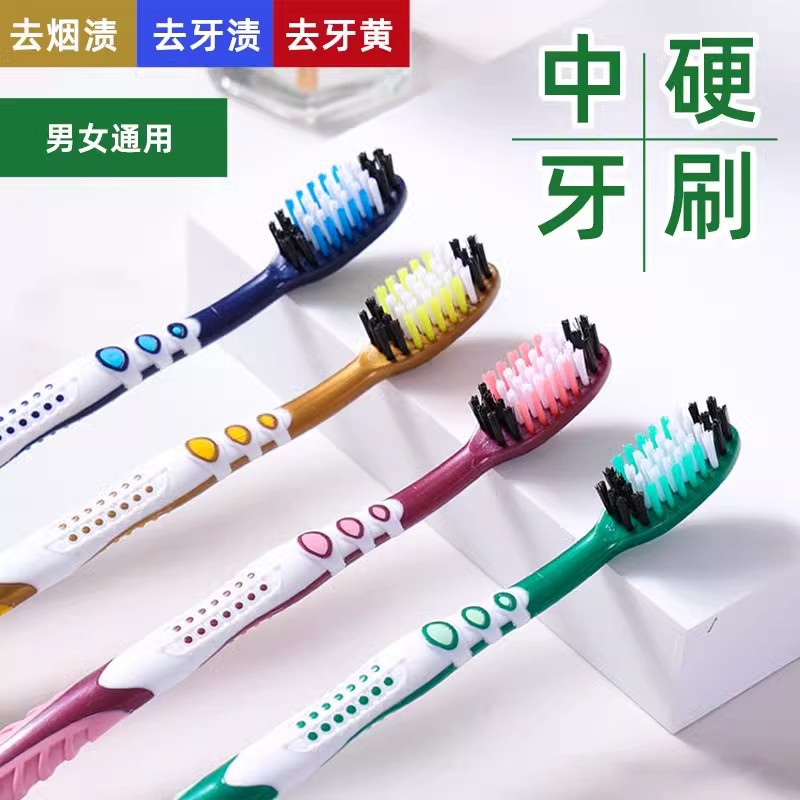 Household Hard Bristle Toothbrush Adult Strong Cigarette Stain Removal Bamboo Charcoal Toothbrush High-End Stain Removal Toothbrush for Men