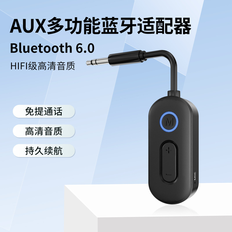 Multifunctional Bluetooth Adapter AUX Car Audio Sound System TV High-Quality Wireless Transmission Bluetooth Receiver