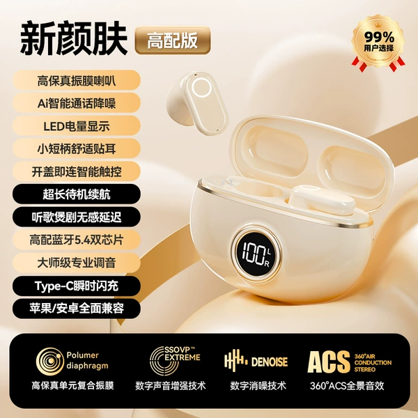 M84 skin color Bluetooth headset