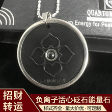 直播代发火山石808活心砭石吊坠不锈钢负离子能量石项链定 制礼品