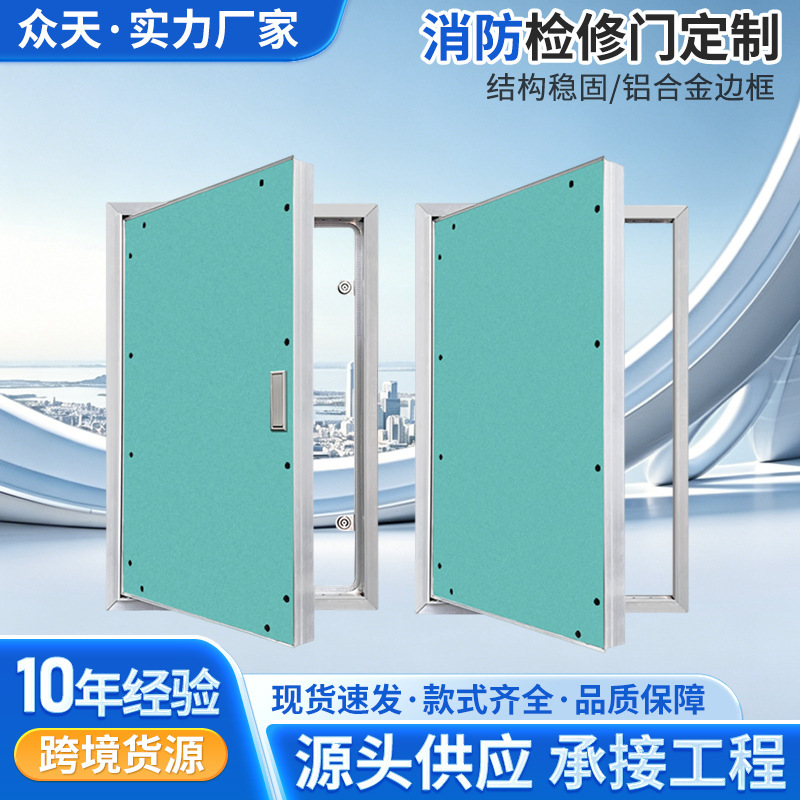 Fire Inspection Door, Wall Inspection Port, Hidden Air Conditioning Duct Inspection Door, Zinc Alloy Handle, Engineering-Specific Fire Inspection Door, Wall Inspection Port, Hidden Air Conditioning Duct Inspection Door, Zinc Alloy Handle, Engineering-Specific