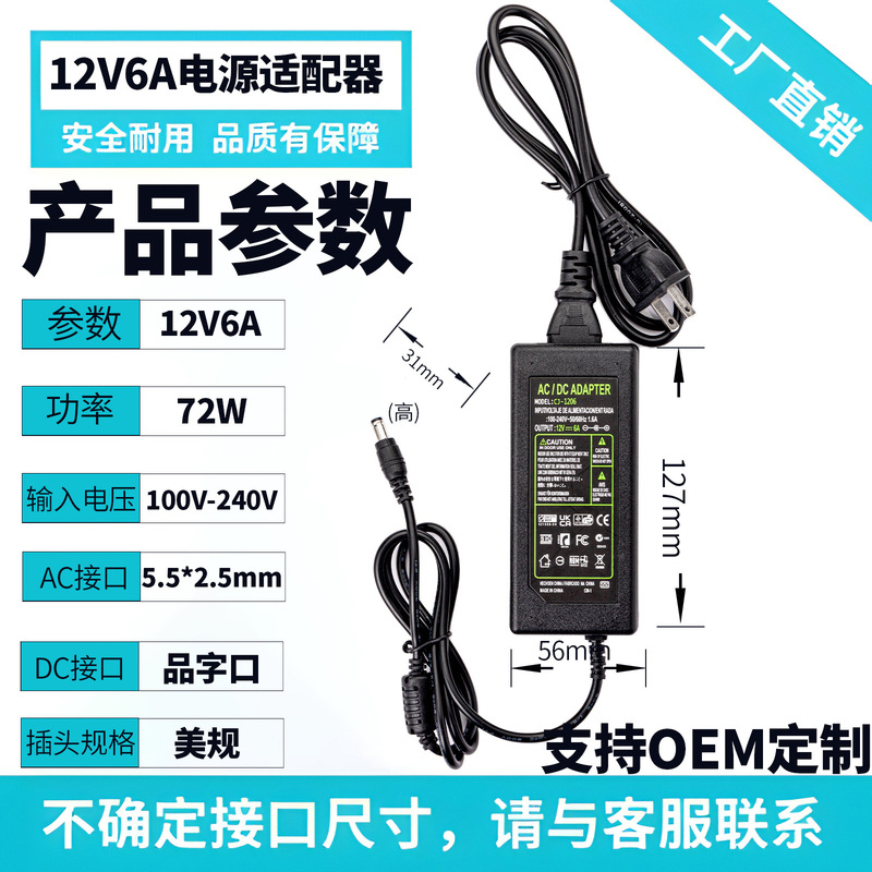 スポット 12V1A 電源アダプタ 5V2A 監視電源 LED ライトストリットルーター 24V3A DC 電源米国プラグ|undefined