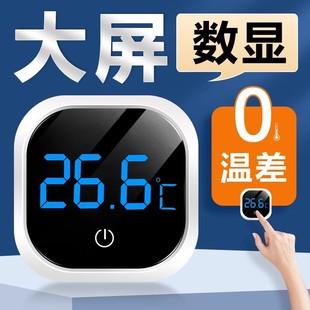 Fish Tank Thermometer High-Precision Display Electronic Water Thermometer in the Tank to Measure Water Temperature Special Thermometer for Aquarium Fish Farming