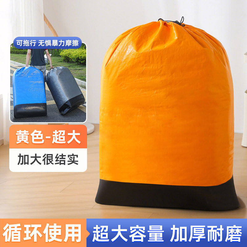 快递中转袋寄快递专用物流中转袋带提手大号编织袋子防水耐磨加厚|undefined