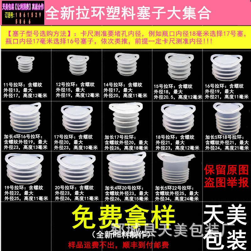 拉环塞子模板_副本.jpg