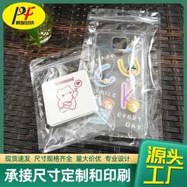 透明手机壳包装袋数据线玩具硅胶配件饰品卡扣塑料自封袋厂家直销