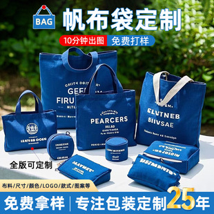 Canvas Bag Custom Printed Advertising Logo Shopping Tote Bag Cloth Bag Student Shoulder Canvas Bag Customization