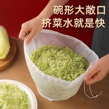 饺子馅挤水器菜馅挤馅袋家用白菜沥水袋豆浆过滤袋脱水器压菜神器