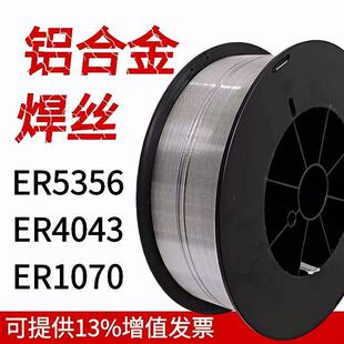 ����X�Ͻ�Ᵽ���z4043���X1070�X�V5356�X��4043����7kg1.0 1.2