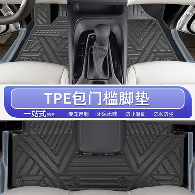 Suitable for Toyota Corolla Foot Mat Surrounding 2024 Hybrid Bag Threshold TPE Car Foot Mat Star Blanket Upper Layer (Ayaqaltılar (Kovriklər)) - 24-models-23-hybrid-models-corolla-rui-tpe-door-sill-fully-enclosed-single-layer-foot-pads