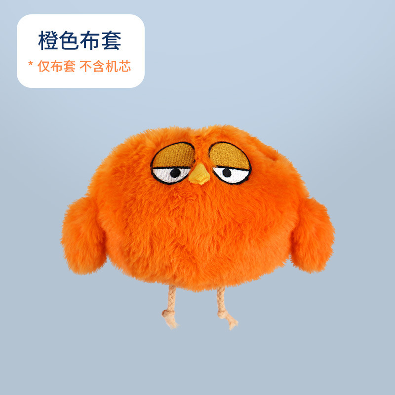 별도의 천 커버 오렌지