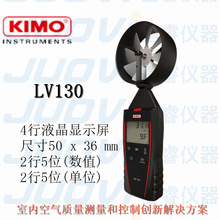 KIMO��ïLV130��Яʽ�����������������0~99999 m3/h