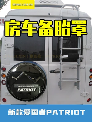 Cover, Modified Rear Tire | Spare wheel cover