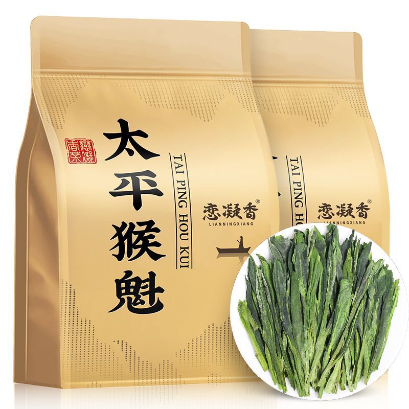 恋凝香 太平猴魁特级绿茶正宗当季新茶手工捏尖安徽原产耐泡茶50g|undefined