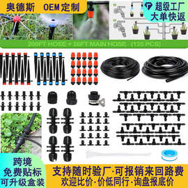 跨境热销园艺浇水灌溉系统滴灌套装园林灌溉雾化降温自动浇花器
