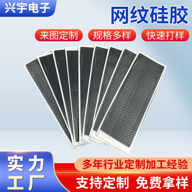 Сетчатые силиконовые ножные прокладки для электрического корпуса кронштейны противоскользящие коврики столы и стулья коврики противоскользящие коврики уплотнения прокладки