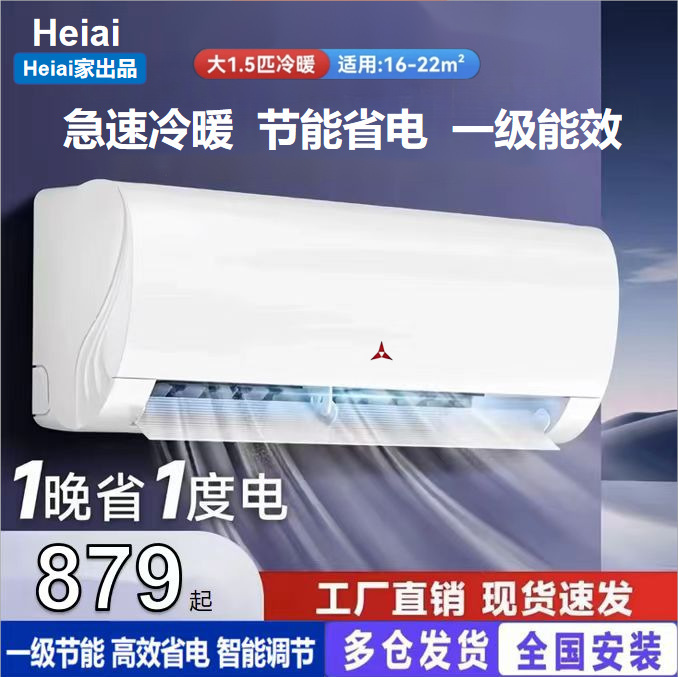 【国补33%】深圳三菱1.5匹空调一级挂式家用变频省电1匹节能挂机|undefined