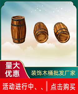 酒桶宝贝推荐04