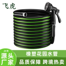 洗车水枪;伸缩胶管;PVC管